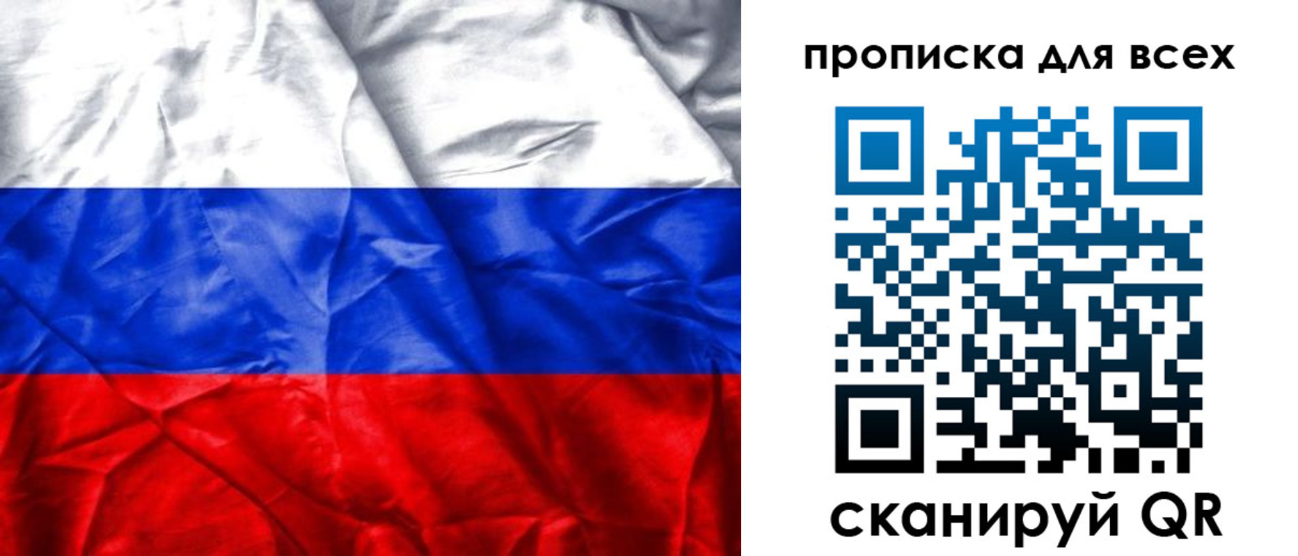 прописка для военкомата в Гвардейске