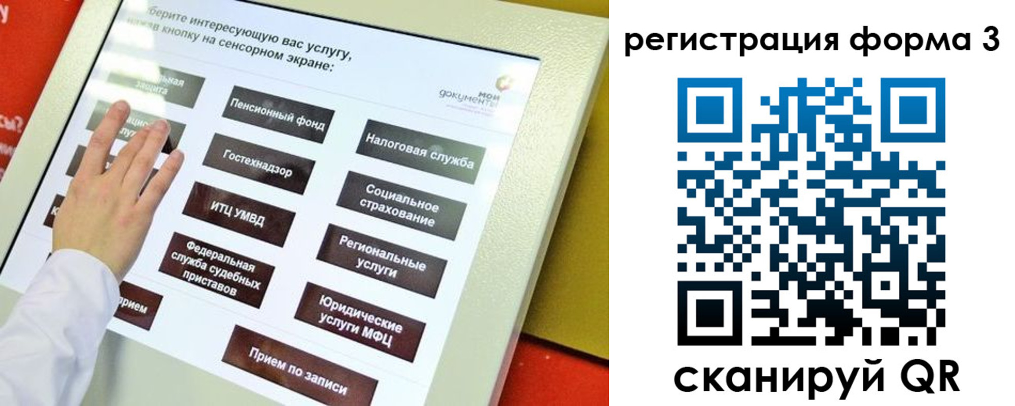 прописка законно в Гвардейске