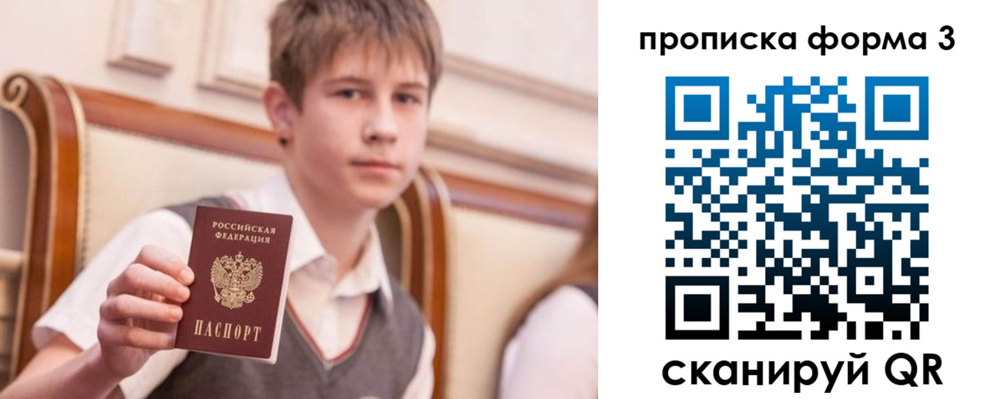 прописка поиск в Гвардейске